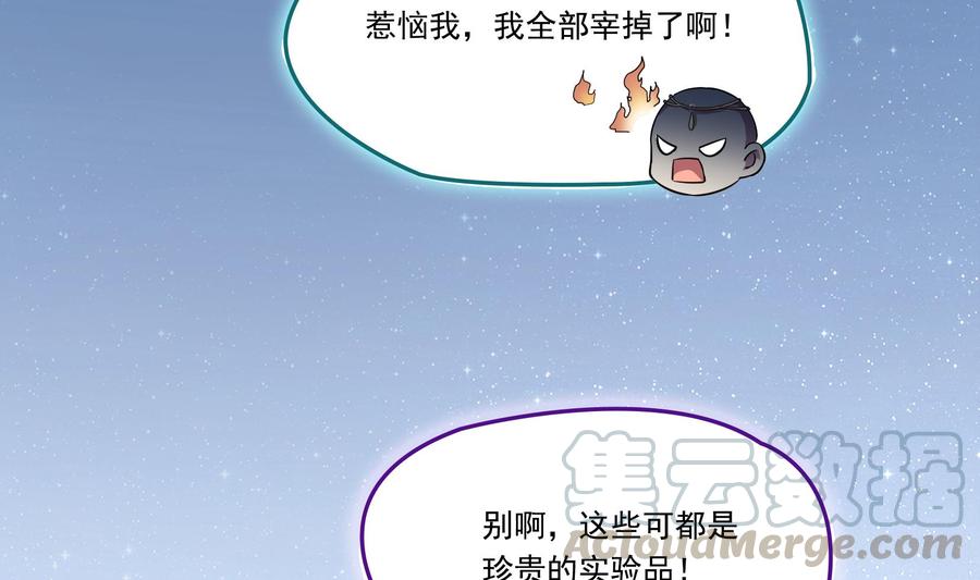 修真聊天群韩漫全集-第179话 火焰刀·精简版无删减无遮挡章节图片 