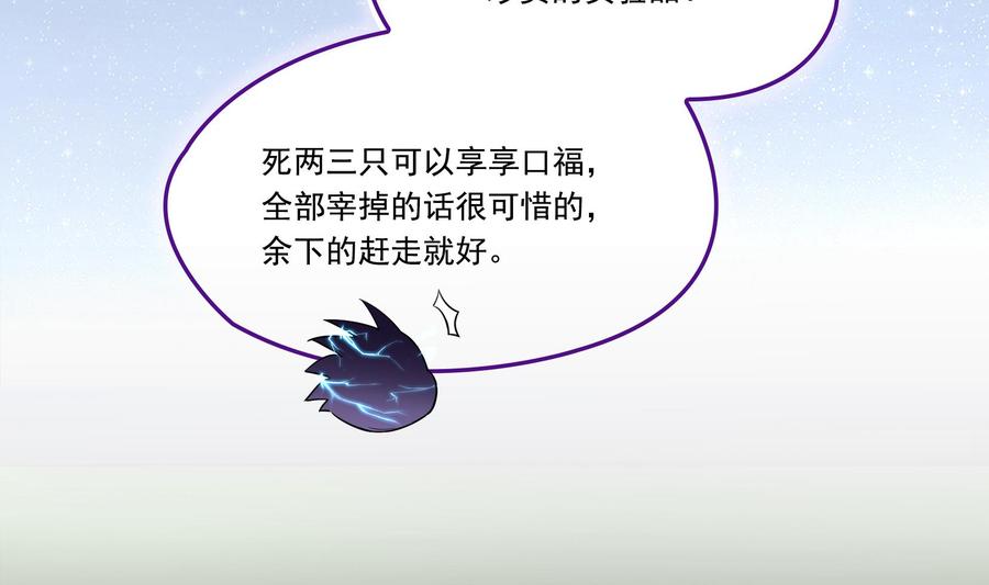 修真聊天群韩漫全集-第179话 火焰刀·精简版无删减无遮挡章节图片 