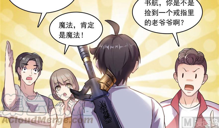 修真聊天群韩漫全集-第180话 孽畜，滚！无删减无遮挡章节图片 
