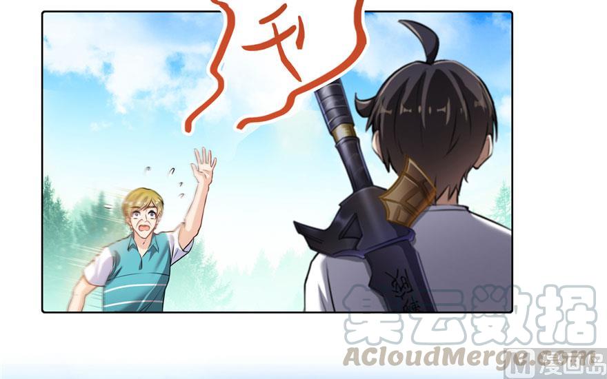 修真聊天群韩漫全集-第180话 孽畜，滚！无删减无遮挡章节图片 