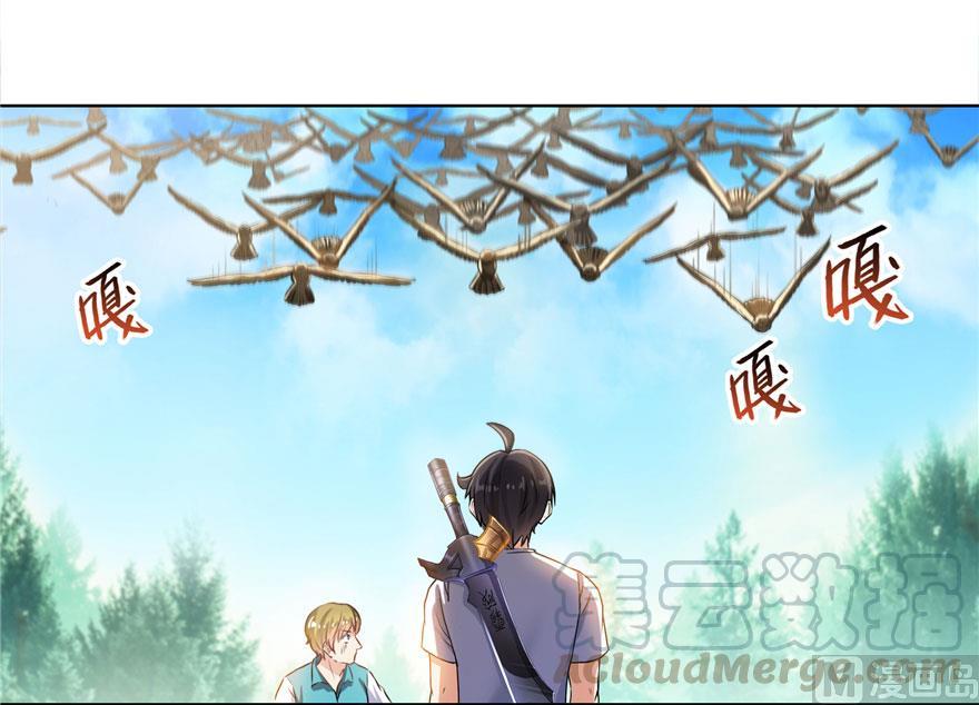 修真聊天群韩漫全集-第180话 孽畜，滚！无删减无遮挡章节图片 