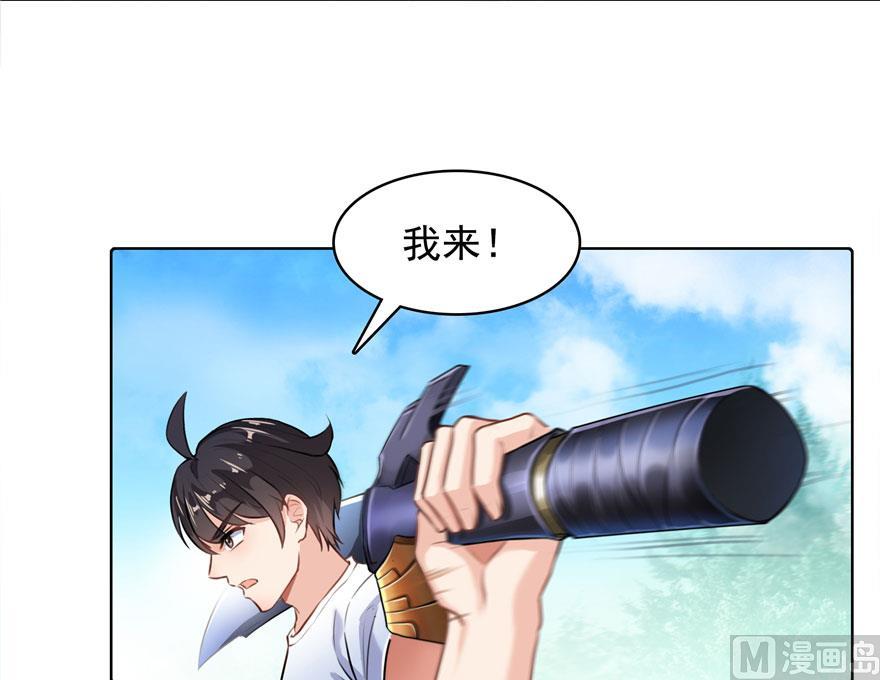 修真聊天群韩漫全集-第180话 孽畜，滚！无删减无遮挡章节图片 