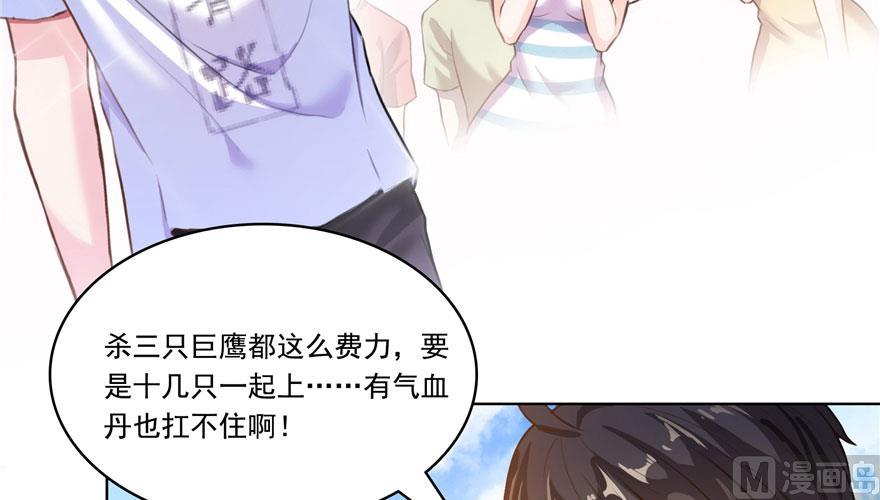 修真聊天群韩漫全集-第180话 孽畜，滚！无删减无遮挡章节图片 