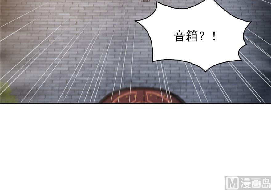 修真聊天群韩漫全集-第180话 孽畜，滚！无删减无遮挡章节图片 