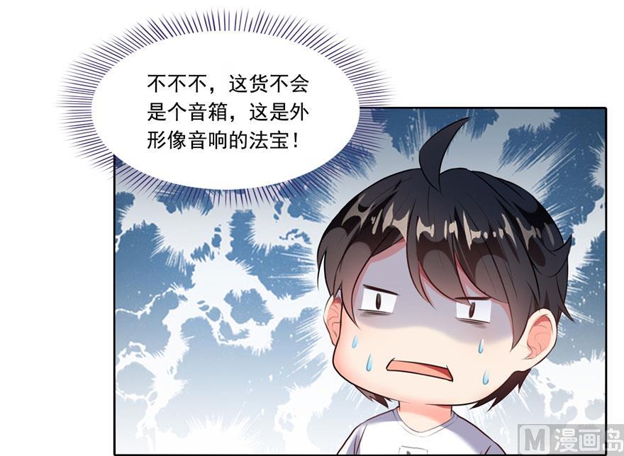 修真聊天群韩漫全集-第180话 孽畜，滚！无删减无遮挡章节图片 