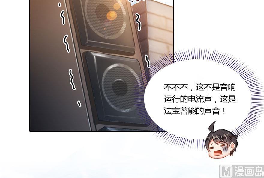 修真聊天群韩漫全集-第180话 孽畜，滚！无删减无遮挡章节图片 