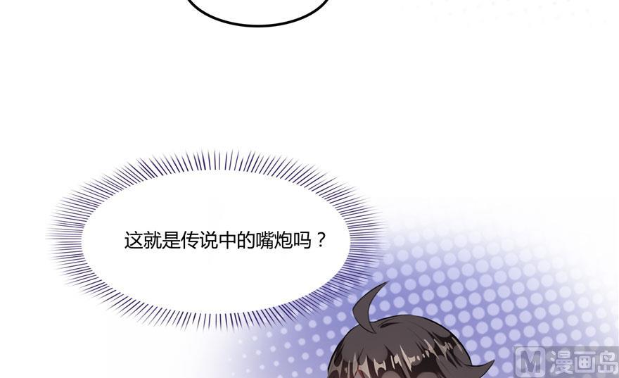 修真聊天群韩漫全集-第180话 孽畜，滚！无删减无遮挡章节图片 