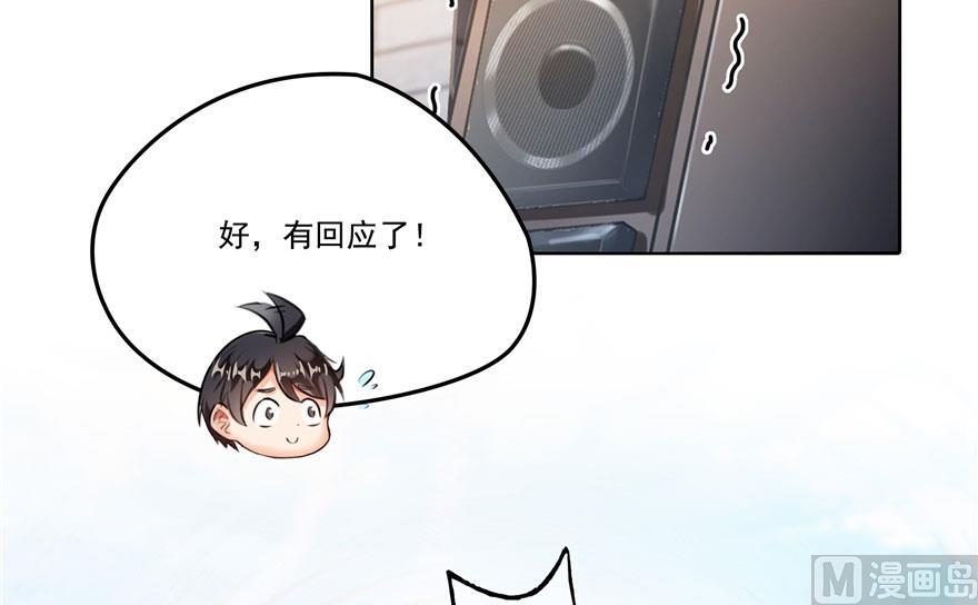 修真聊天群韩漫全集-第180话 孽畜，滚！无删减无遮挡章节图片 
