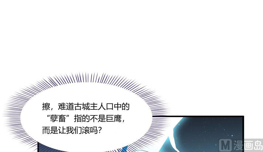 修真聊天群韩漫全集-第180话 孽畜，滚！无删减无遮挡章节图片 