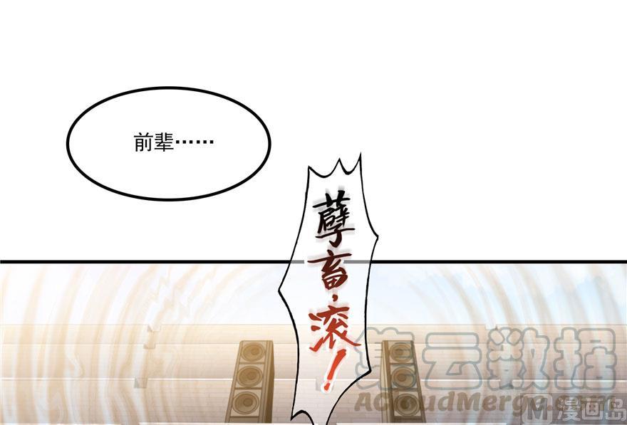 修真聊天群韩漫全集-第180话 孽畜，滚！无删减无遮挡章节图片 