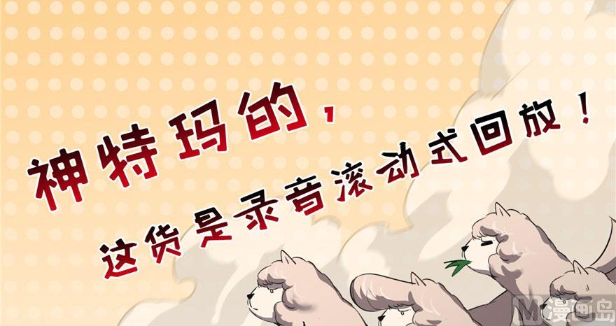 修真聊天群韩漫全集-第180话 孽畜，滚！无删减无遮挡章节图片 