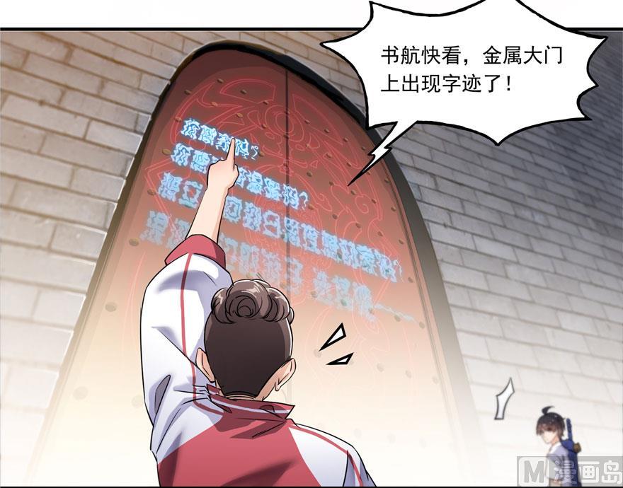 修真聊天群韩漫全集-第180话 孽畜，滚！无删减无遮挡章节图片 