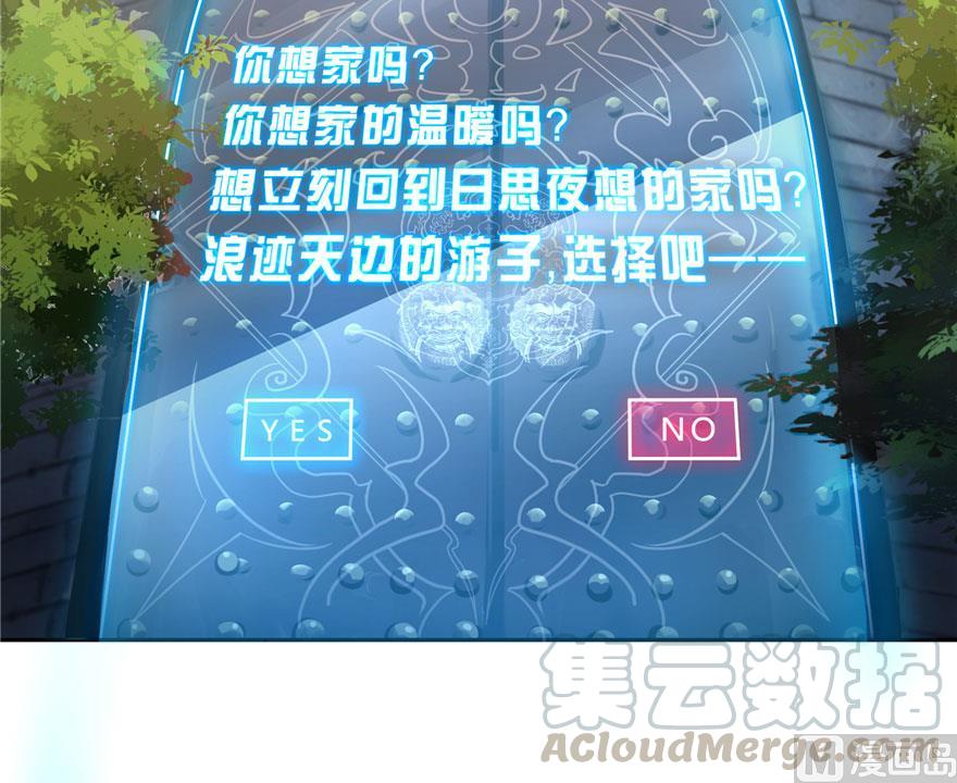 修真聊天群韩漫全集-第180话 孽畜，滚！无删减无遮挡章节图片 