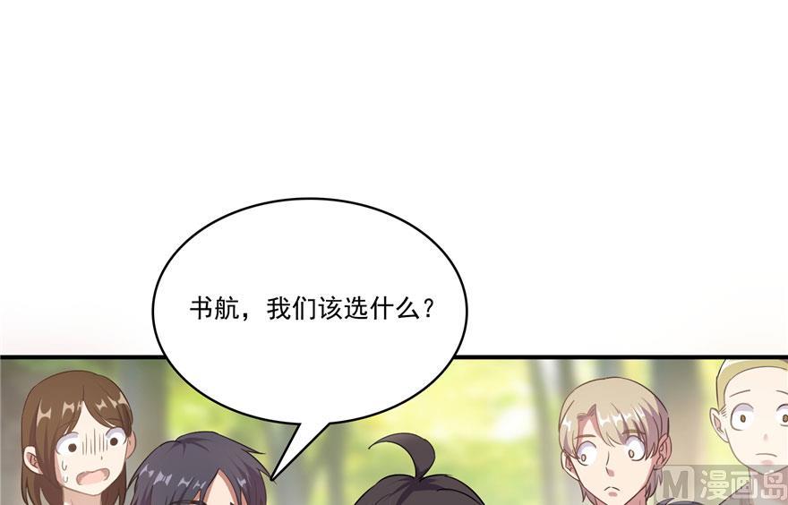 修真聊天群韩漫全集-第180话 孽畜，滚！无删减无遮挡章节图片 