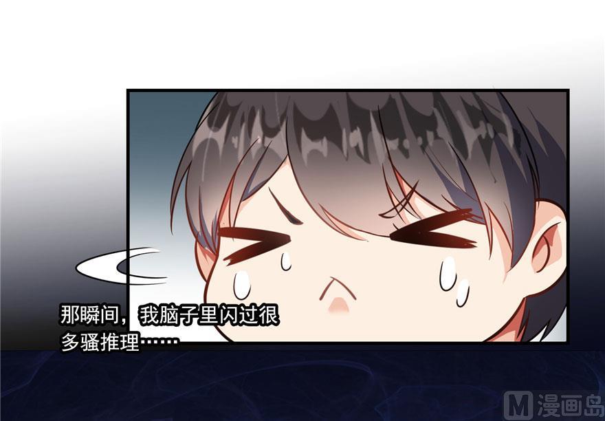 修真聊天群韩漫全集-第180话 孽畜，滚！无删减无遮挡章节图片 