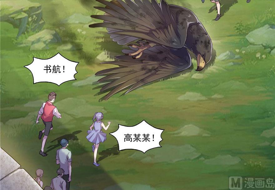 修真聊天群韩漫全集-第180话 孽畜，滚！无删减无遮挡章节图片 