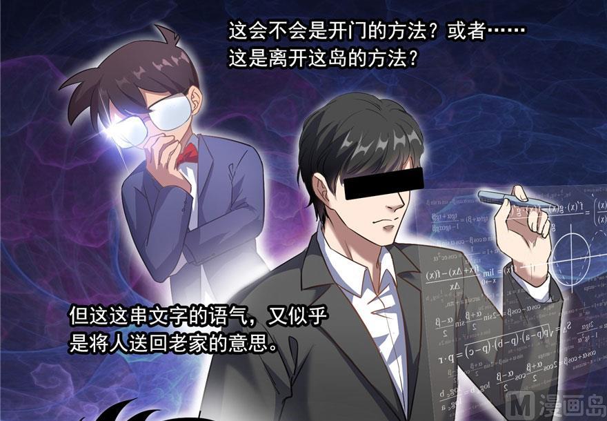 修真聊天群韩漫全集-第180话 孽畜，滚！无删减无遮挡章节图片 