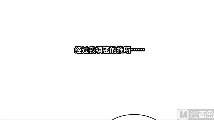 修真聊天群韩漫全集-第180话 孽畜，滚！无删减无遮挡章节图片 