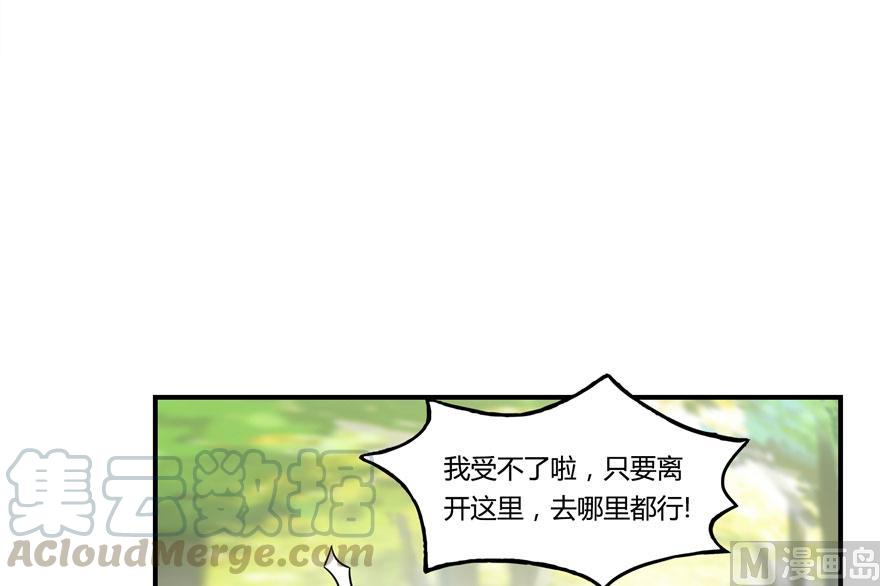修真聊天群韩漫全集-第180话 孽畜，滚！无删减无遮挡章节图片 