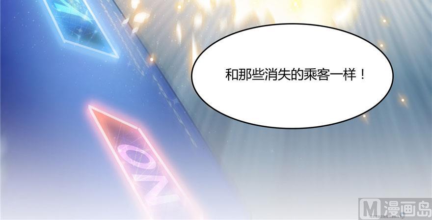 修真聊天群韩漫全集-第180话 孽畜，滚！无删减无遮挡章节图片 