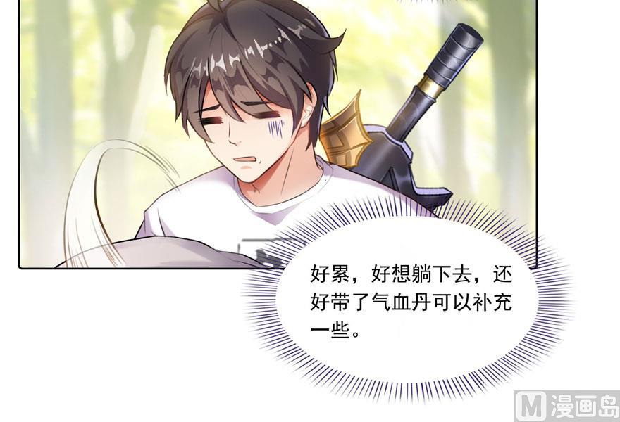修真聊天群韩漫全集-第180话 孽畜，滚！无删减无遮挡章节图片 