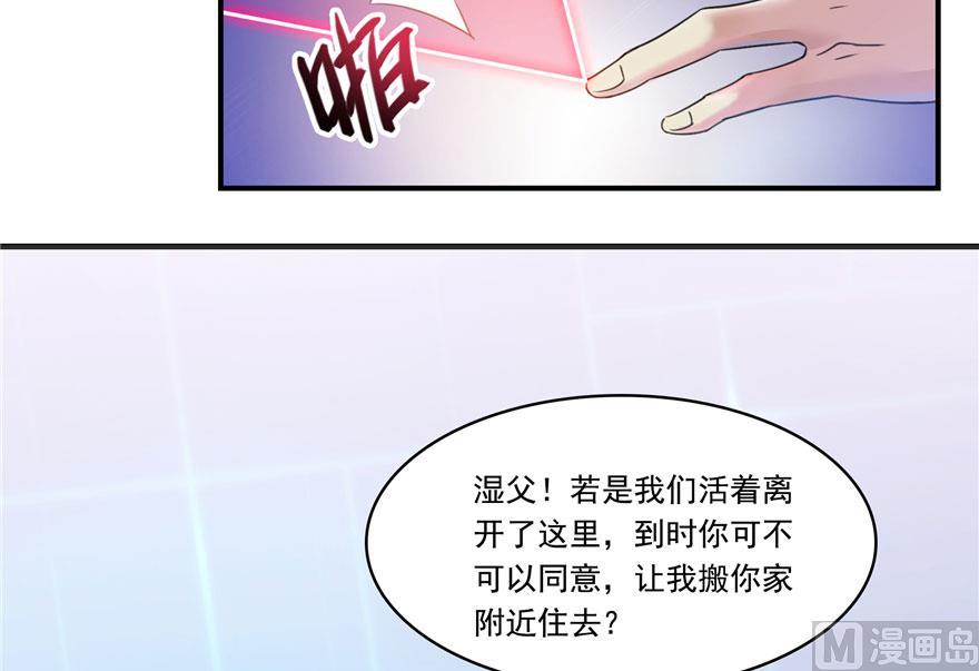 修真聊天群韩漫全集-181 这么简单，总感觉不对劲！无删减无遮挡章节图片 