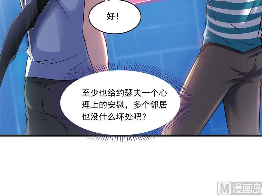 修真聊天群韩漫全集-181 这么简单，总感觉不对劲！无删减无遮挡章节图片 