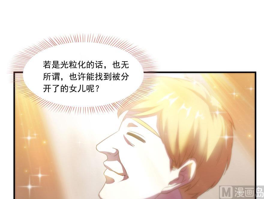 修真聊天群韩漫全集-181 这么简单，总感觉不对劲！无删减无遮挡章节图片 