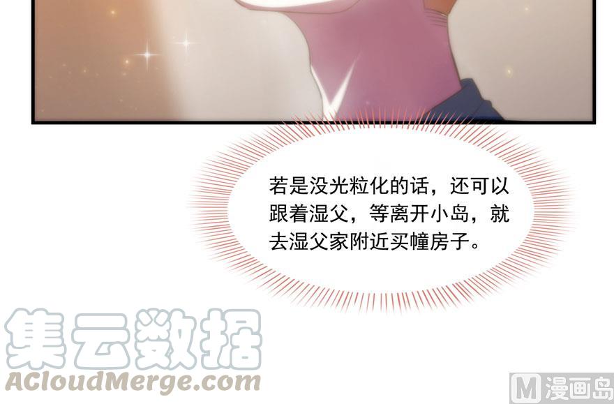修真聊天群韩漫全集-181 这么简单，总感觉不对劲！无删减无遮挡章节图片 