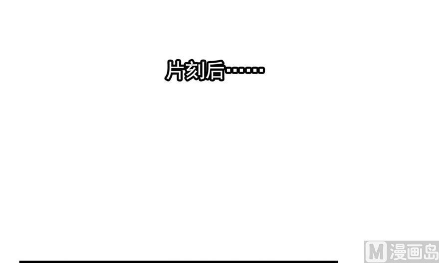 修真聊天群韩漫全集-181 这么简单，总感觉不对劲！无删减无遮挡章节图片 