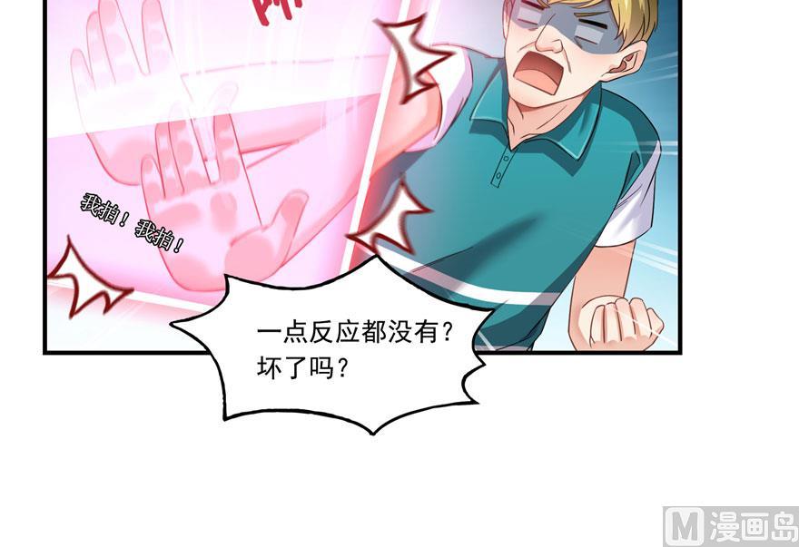 修真聊天群韩漫全集-181 这么简单，总感觉不对劲！无删减无遮挡章节图片 