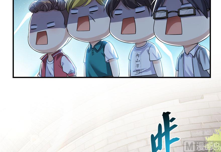 修真聊天群韩漫全集-181 这么简单，总感觉不对劲！无删减无遮挡章节图片 