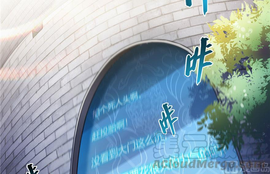 修真聊天群韩漫全集-181 这么简单，总感觉不对劲！无删减无遮挡章节图片 