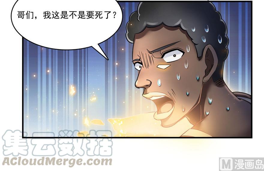 修真聊天群韩漫全集-181 这么简单，总感觉不对劲！无删减无遮挡章节图片 