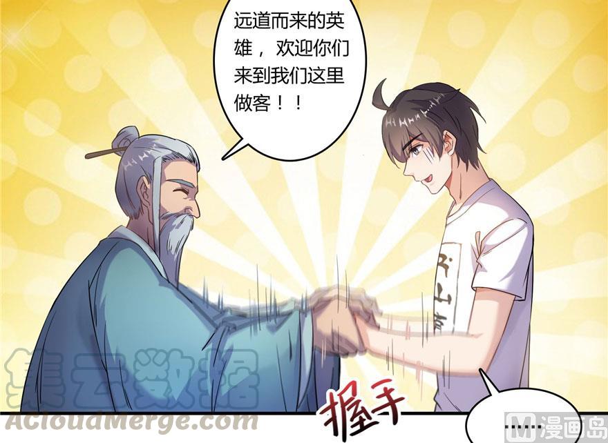 修真聊天群韩漫全集-181 这么简单，总感觉不对劲！无删减无遮挡章节图片 