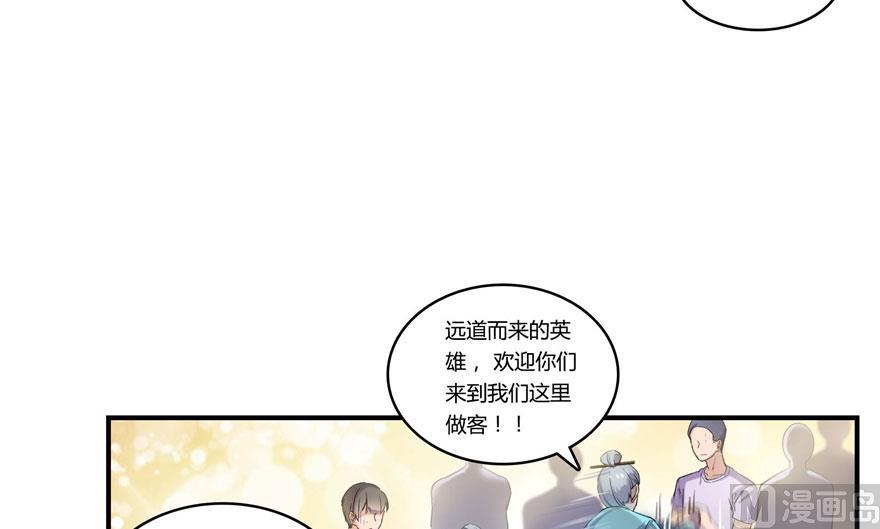 修真聊天群韩漫全集-181 这么简单，总感觉不对劲！无删减无遮挡章节图片 