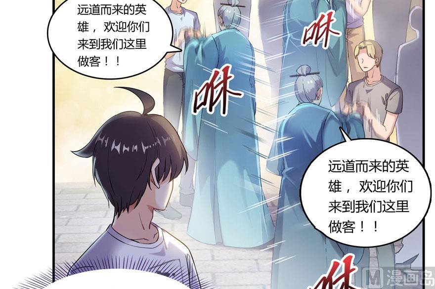 修真聊天群韩漫全集-181 这么简单，总感觉不对劲！无删减无遮挡章节图片 