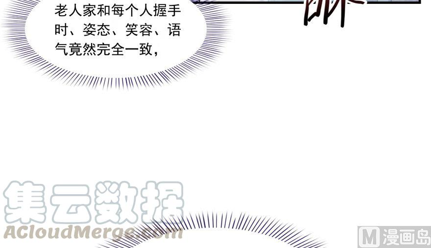 修真聊天群韩漫全集-181 这么简单，总感觉不对劲！无删减无遮挡章节图片 