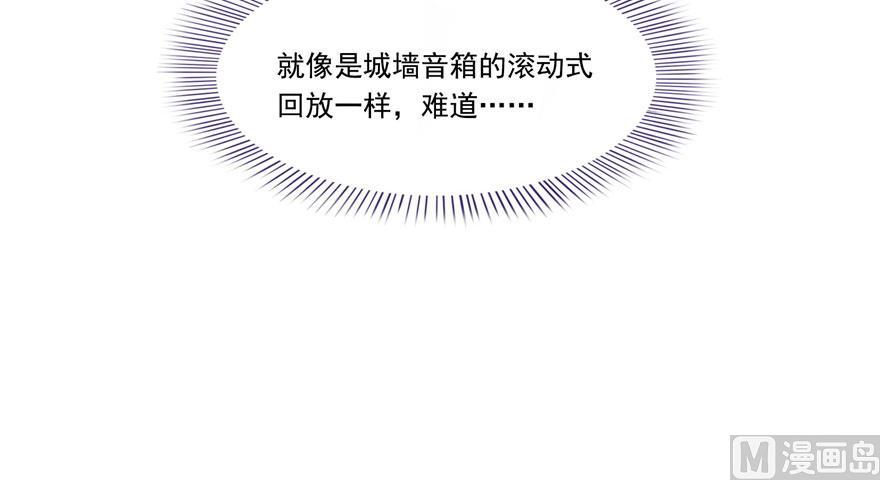 修真聊天群韩漫全集-181 这么简单，总感觉不对劲！无删减无遮挡章节图片 