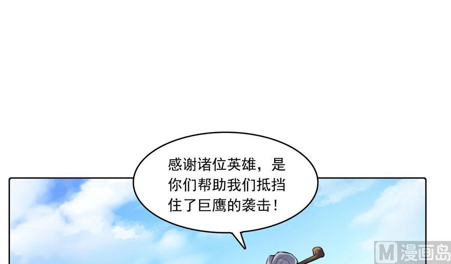 修真聊天群韩漫全集-181 这么简单，总感觉不对劲！无删减无遮挡章节图片 