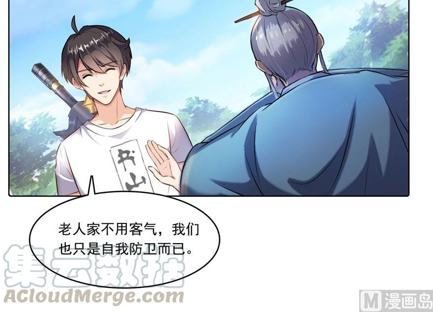 修真聊天群韩漫全集-181 这么简单，总感觉不对劲！无删减无遮挡章节图片 