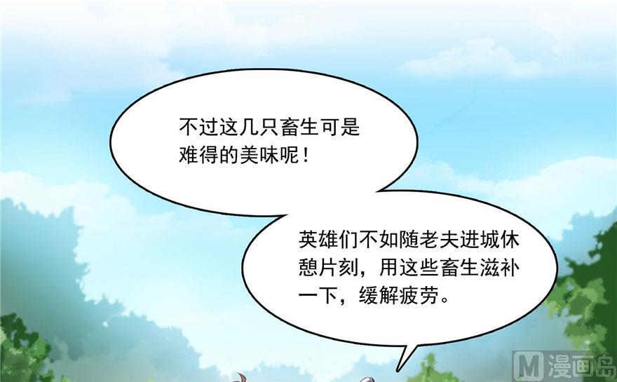 修真聊天群韩漫全集-181 这么简单，总感觉不对劲！无删减无遮挡章节图片 
