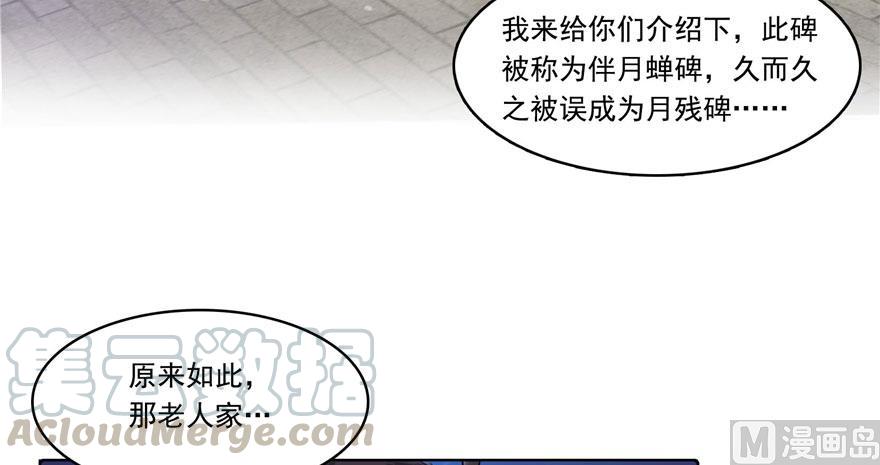 修真聊天群韩漫全集-181 这么简单，总感觉不对劲！无删减无遮挡章节图片 