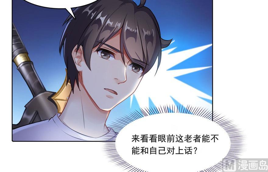 修真聊天群韩漫全集-181 这么简单，总感觉不对劲！无删减无遮挡章节图片 