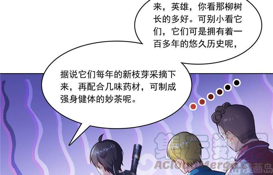 修真聊天群韩漫全集-181 这么简单，总感觉不对劲！无删减无遮挡章节图片 