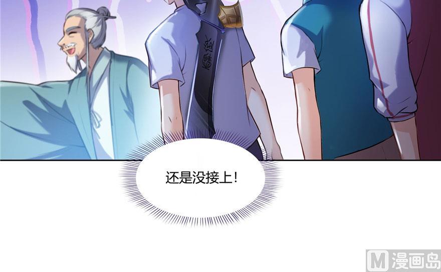 修真聊天群韩漫全集-181 这么简单，总感觉不对劲！无删减无遮挡章节图片 