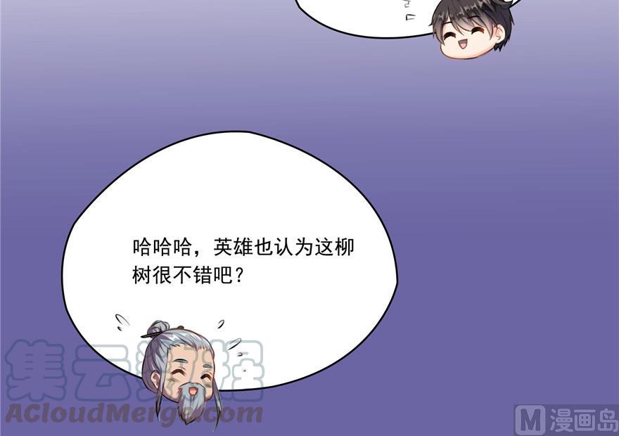 修真聊天群韩漫全集-181 这么简单，总感觉不对劲！无删减无遮挡章节图片 