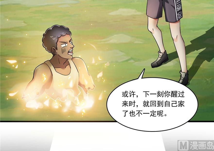 修真聊天群韩漫全集-181 这么简单，总感觉不对劲！无删减无遮挡章节图片 
