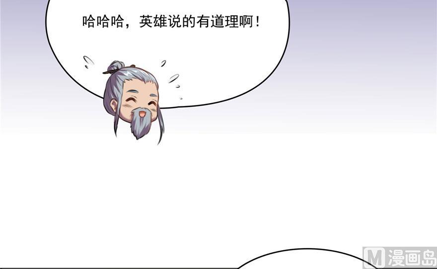 修真聊天群韩漫全集-181 这么简单，总感觉不对劲！无删减无遮挡章节图片 