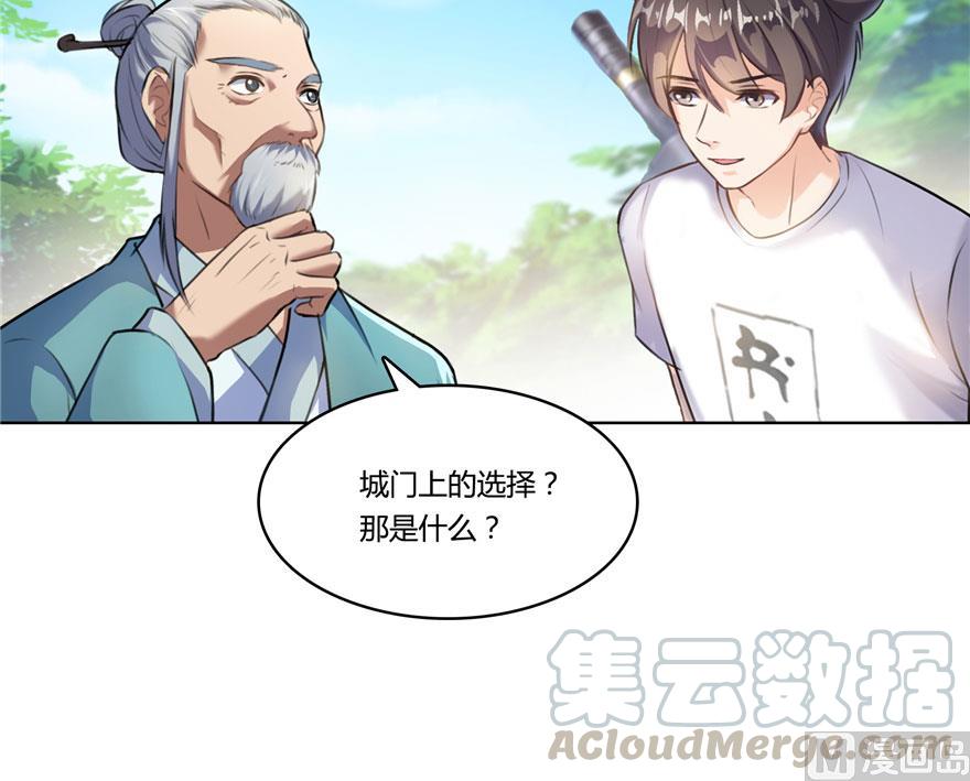 修真聊天群韩漫全集-181 这么简单，总感觉不对劲！无删减无遮挡章节图片 